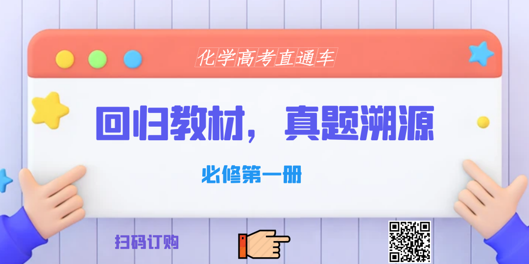 系列微课:高考化学真题详解——2023年重庆卷(10-15题) 第12张