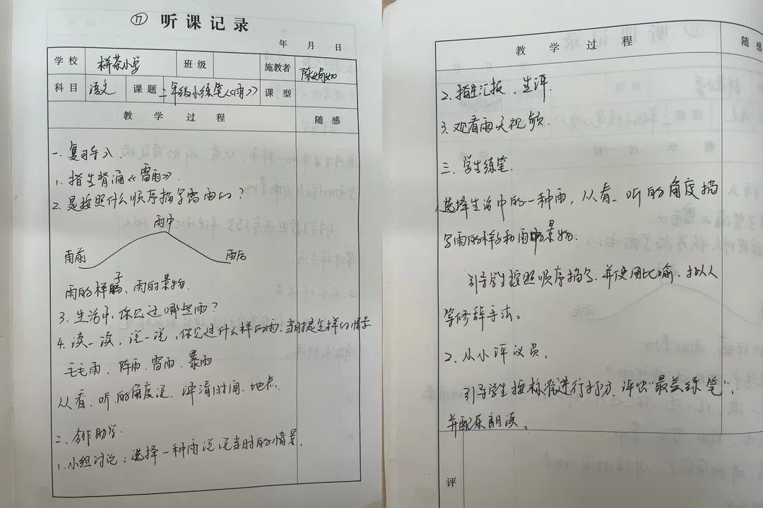 静品夏意,深研教学——海门区德胜小学语文教师线上观摩南通市“振兴乡村教育”联盟学校成立仪式暨首次教学研讨活动 第37张