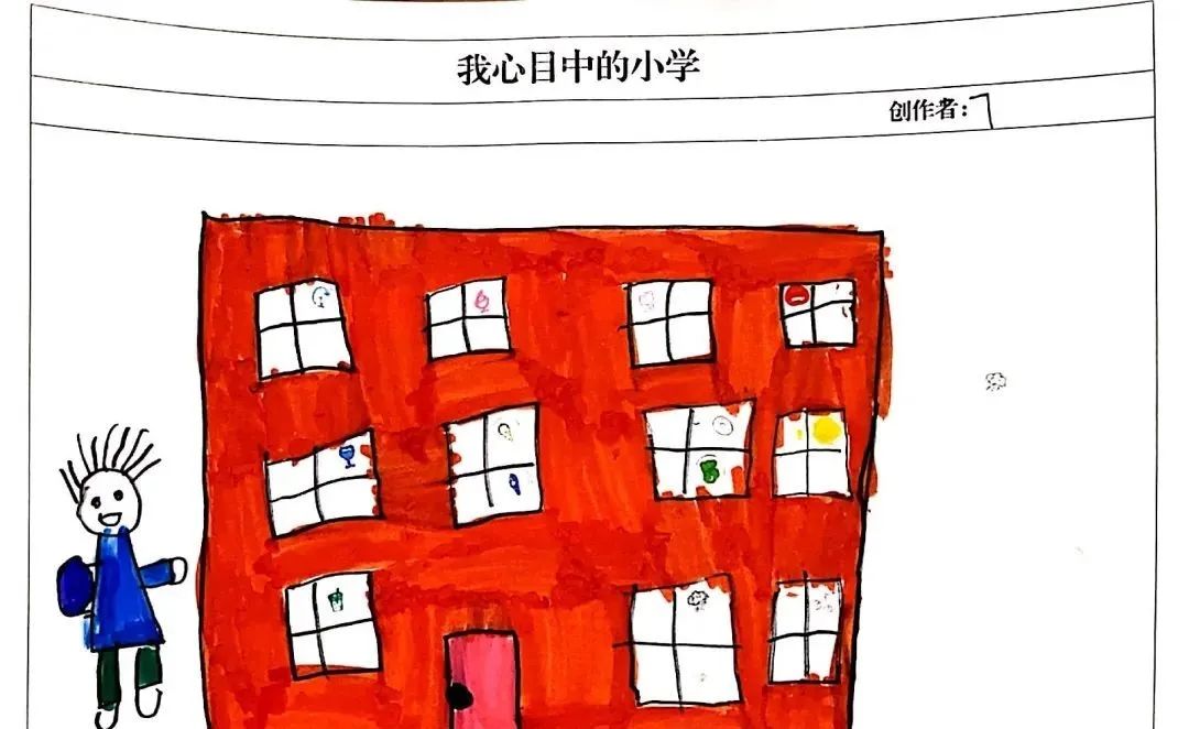 学前教育宣传月|“我拍了拍小学” 第5张