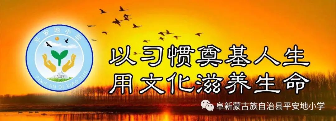 平安地小学“诵千年经典 品中华诗韵”古诗词诵读暨庆六一校园文化艺术节. 第44张