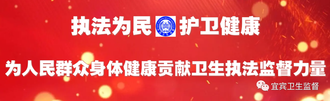 宜宾卫生监督机构全力保障高考卫生安全 第25张