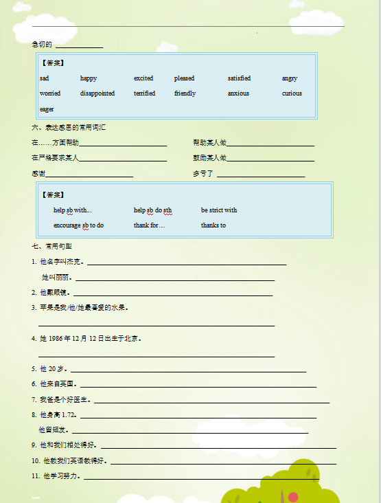 2024中考英语满分“万能”作文模板,打印出来给孩子背熟了,高分作文“手到擒来”! 第8张