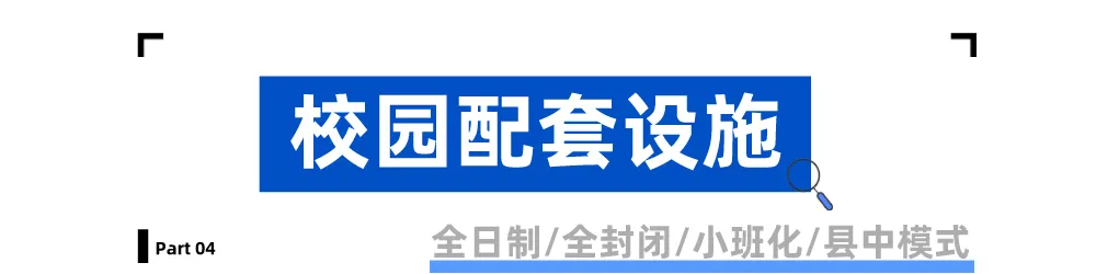 中考失利,不妨再战——成学教育中考复读班招生通知! 第21张