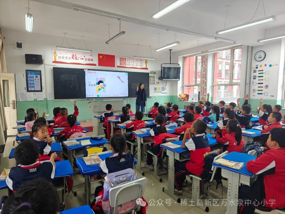 【家长开放日】——万水泉中心小学“家长开放日”系列活动之“家长进课堂” 第19张