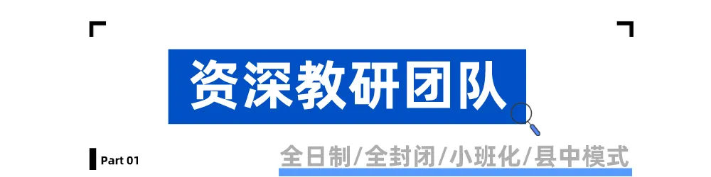 中考失利,不妨再战——成学教育中考复读班招生通知! 第4张