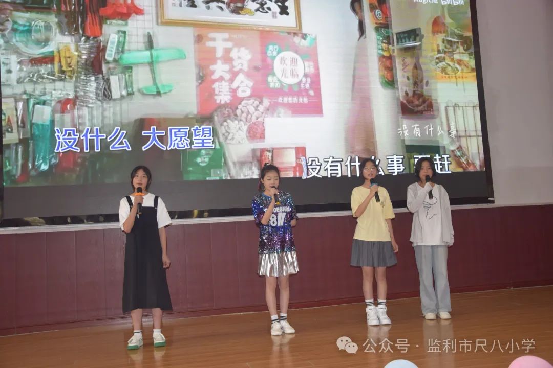 “季忆留夏·灿若星辰”——尺八小学2024六年级毕业典礼 第25张