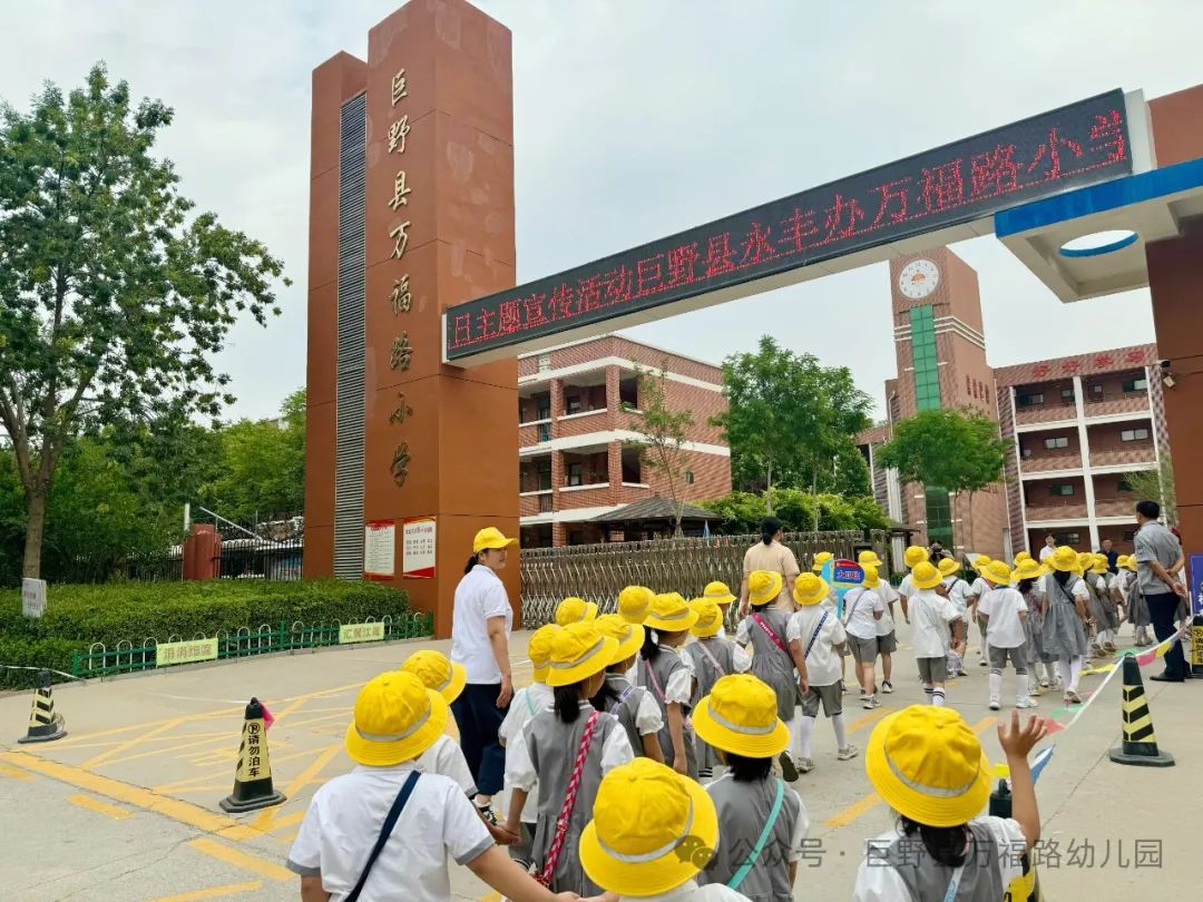 【党建引领】幼小衔接  “趣”见小学——巨野县万福路幼儿园参观小学活动 第23张