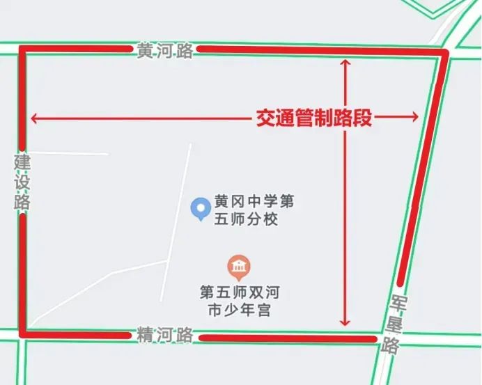 注意绕行!五师双河市高考路段交通管制信息提示 第5张