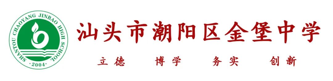 备战中考,共研有效复习——潮阳区初三化学、英语公开课在我校举行 第1张