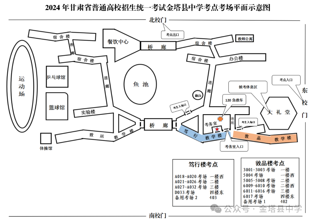 致2024年全县高考考生及家长的一封信 第15张