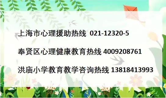 【小幼衔接】你好,小学——洪庙小学小幼衔接之“走进小学”活动 第26张