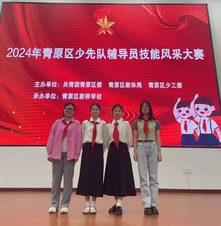 喜报——富田中心小学2024年青原区少先队辅导员技能风采大赛喜获佳绩 第1张