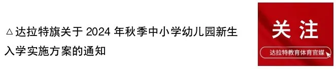 学前教育宣传月|“我拍了拍小学” 第39张