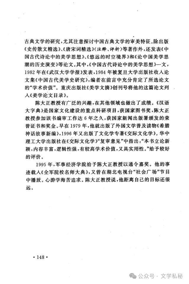 小学课文《普罗米修斯》的作者之谜,让我们找出湮没的中文编写者 第78张