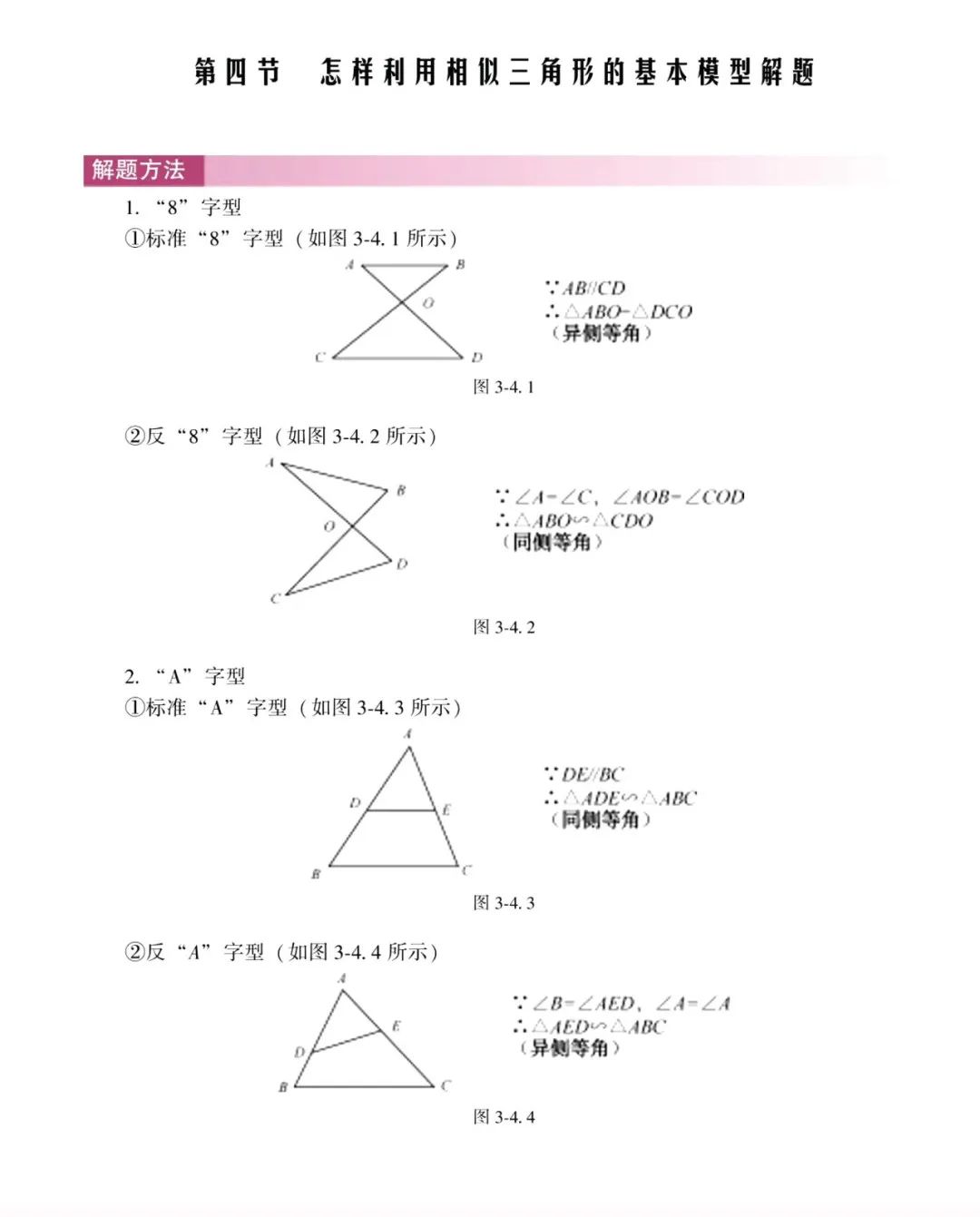 中考数学 | 常考重难点之全等与相似专题解题5大攻略 第21张