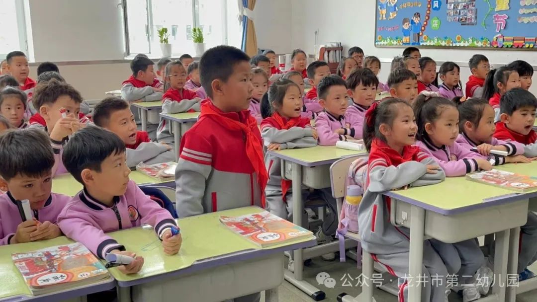 【幼儿活动】“趣”探小学,“幼”见成长——龙井市第二幼儿园携手龙井市东山实验小学开展参观小学活动 第41张