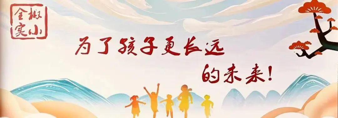 实践砺心智 研学促成长——全椒县实验小学教育集团组织开展三、六年级研学活动 第155张