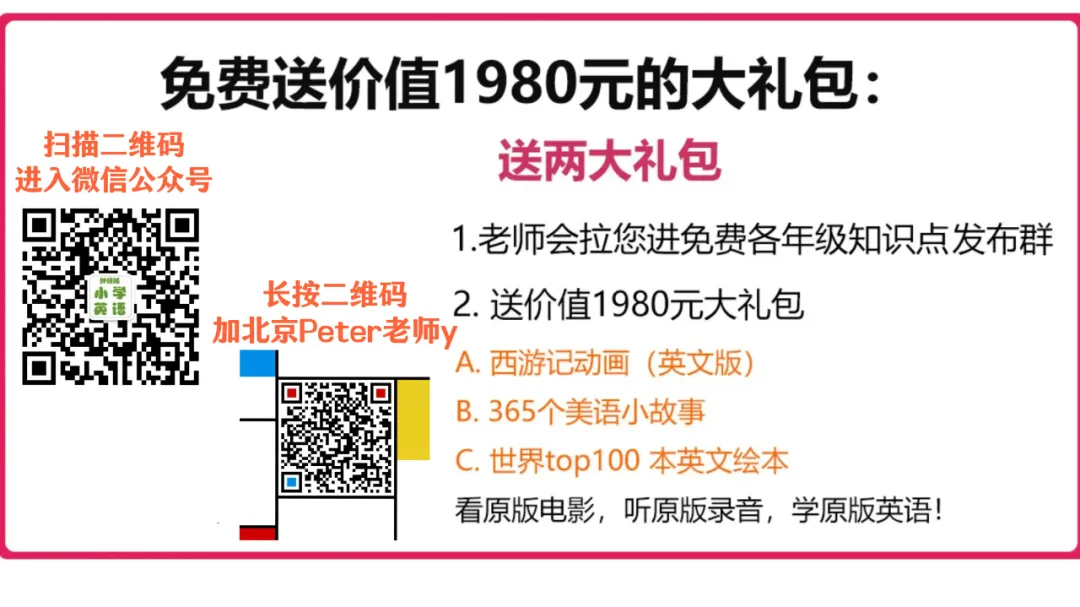 【小学英语】「句型转换」超全总结,看这一篇就够了!(可打印) 第3张