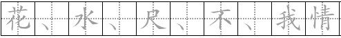 【期末试卷】2024部编版小学语文一年级下册期末质量检测卷(含答案)80套 |下载 第45张