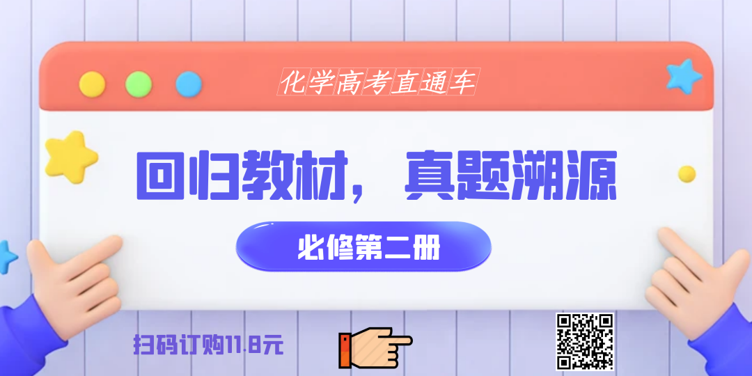 系列微课:高考化学真题详解——2023年重庆卷(10-15题) 第13张