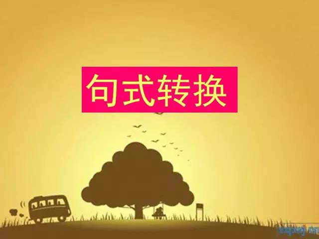 小学语文语法大全,图文版,太实用了! 第12张