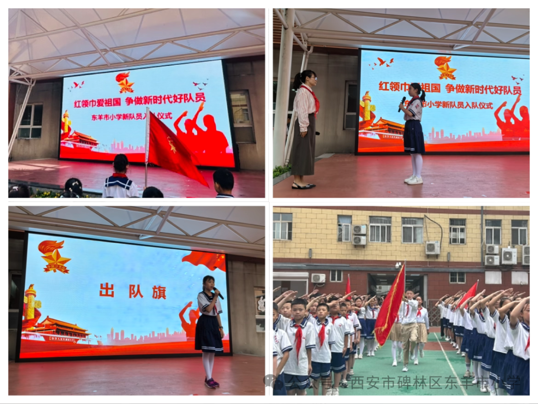 【碑林教育】东羊市小学“红领巾爱祖国 争做新时代好队员”一年级新队员入队纪实 第11张