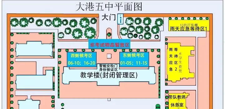 用心用情护航高考  提笔扬帆筑梦远航——致滨城市民、考生 第17张