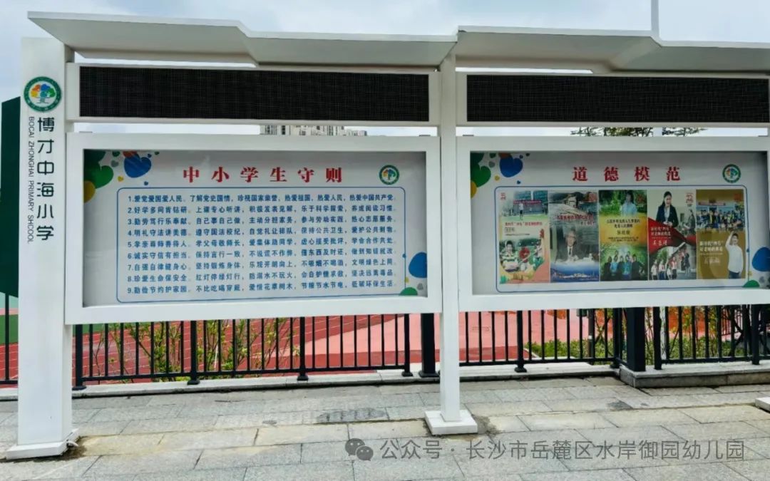 初探小学·衔接梦想——大班组幼小衔接参观小学活动 第40张