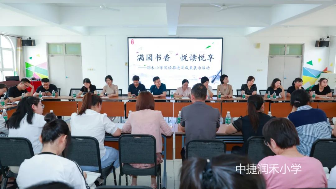 满园书香,悦读悦享——全区小学“阅读推进及成果展示”活动在润禾小学举行 第40张