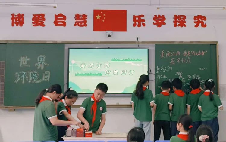 美丽江西,你我同行——鹰潭市第八小学开展世界环境日主题宣传教育活动纪实 第31张