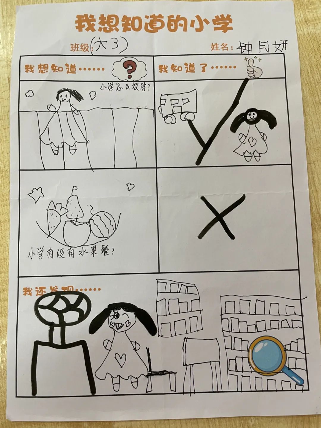 【幼小衔接】小学,你好!——桂城街道中心幼儿园幼小衔接活动之参观小学 第73张