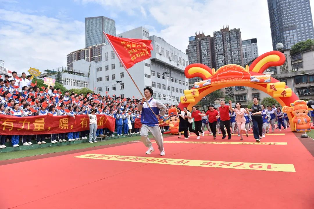 高考壮志行 祖国请挑选 | 贵阳八中2024届高三学子“奔向成功门”冲刺高考壮行活动 第16张