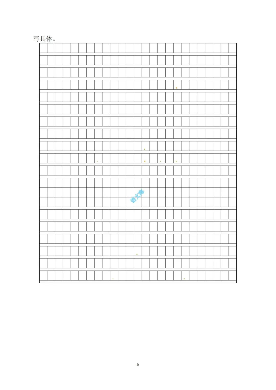 2023-2024小学三年级语文(下册)期末考试精选试卷(5套)及参考答案(部编版) 第7张