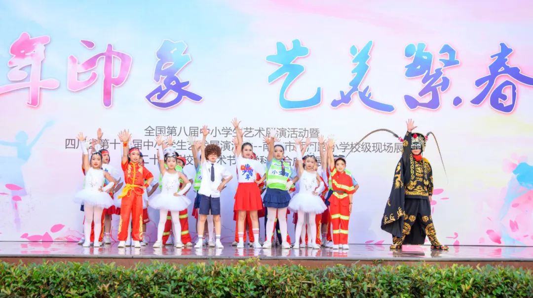 南充市西河路小学:童年印象  艺美繁春——第二十四届校园艺术节暨学科融合成果展演 第51张