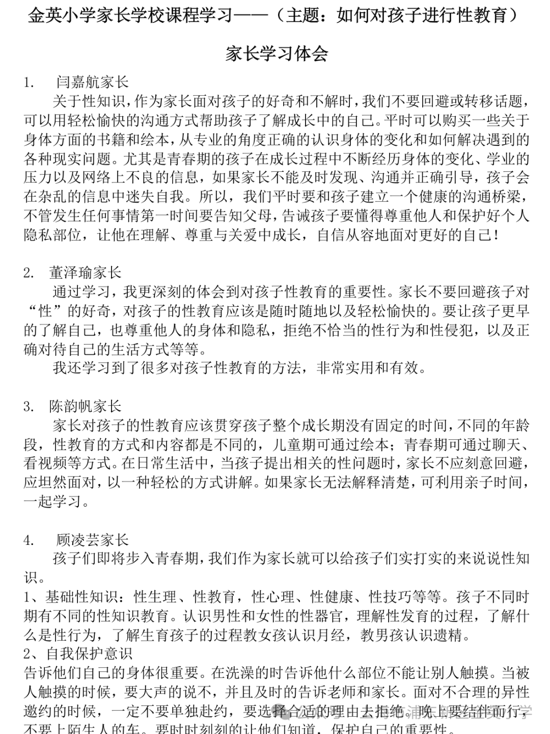 家校同协作 共筑成长路——金英小学2023学年第二学期家长会 第19张