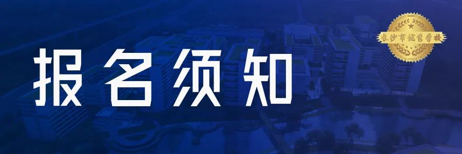 2024年湖南中考考不上高中,这所学校稳录取! 第72张