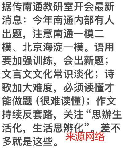 今年高考,有哪些“高考信息差”? 第2张