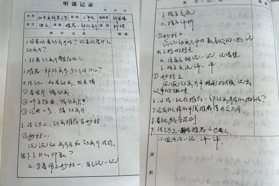 静品夏意,深研教学——海门区德胜小学语文教师线上观摩南通市“振兴乡村教育”联盟学校成立仪式暨首次教学研讨活动 第34张