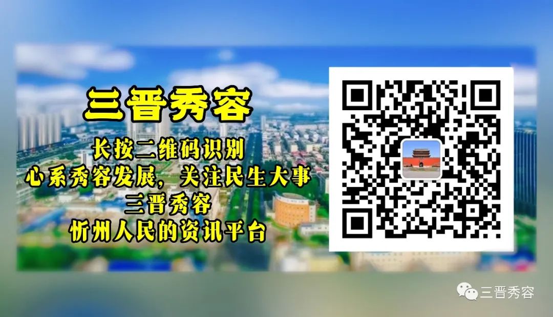 高考在即,忻州考生2024年高考十问十答 第3张