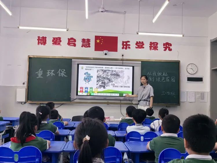 美丽江西,你我同行——鹰潭市第八小学开展世界环境日主题宣传教育活动纪实 第6张