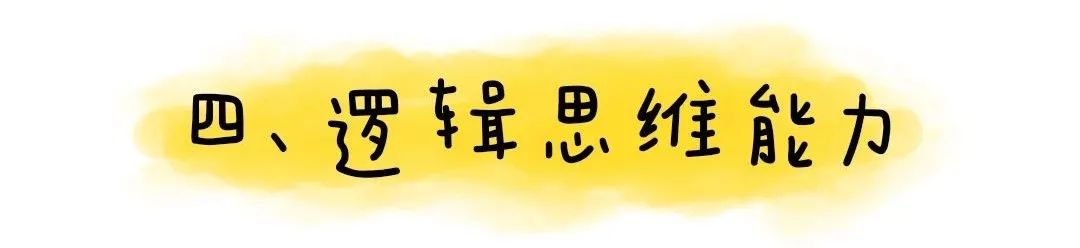 金色童年|幼小衔接:上小学之前要学会的50个本领 第25张