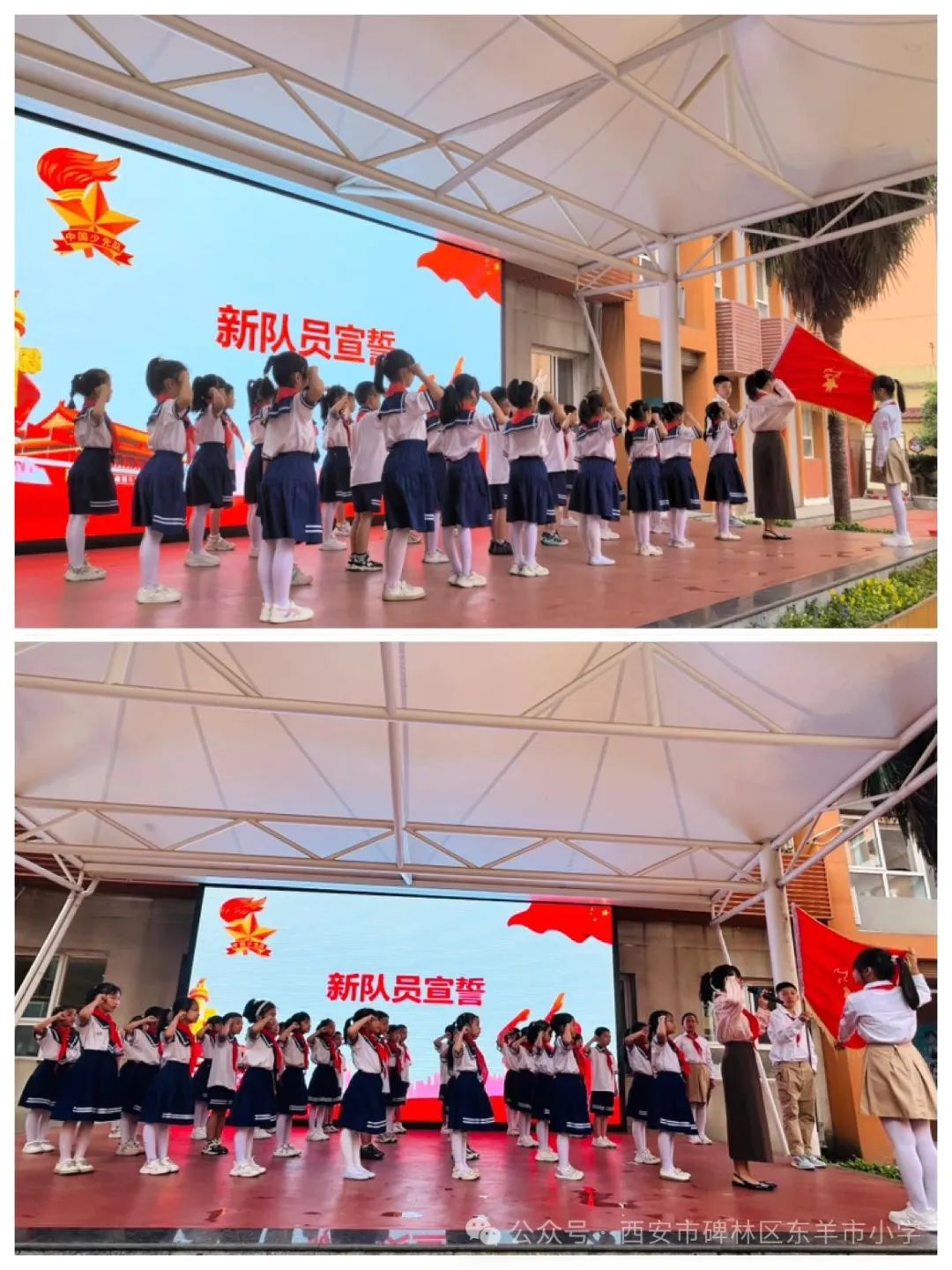 【碑林教育】东羊市小学“红领巾爱祖国 争做新时代好队员”一年级新队员入队纪实 第13张