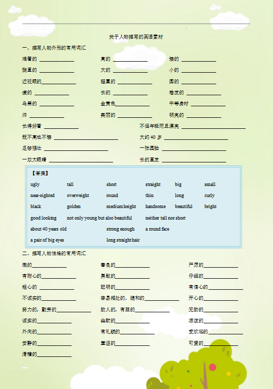 2024中考英语满分“万能”作文模板,打印出来给孩子背熟了,高分作文“手到擒来”! 第6张