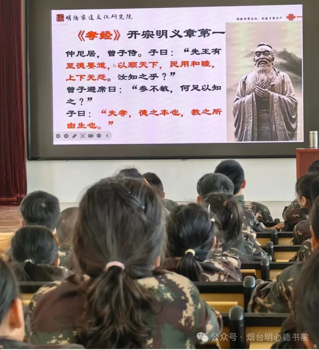 烟台明德书院宁海中心小学(第三期)爱国立志主题教育活动圆满举办! 第31张