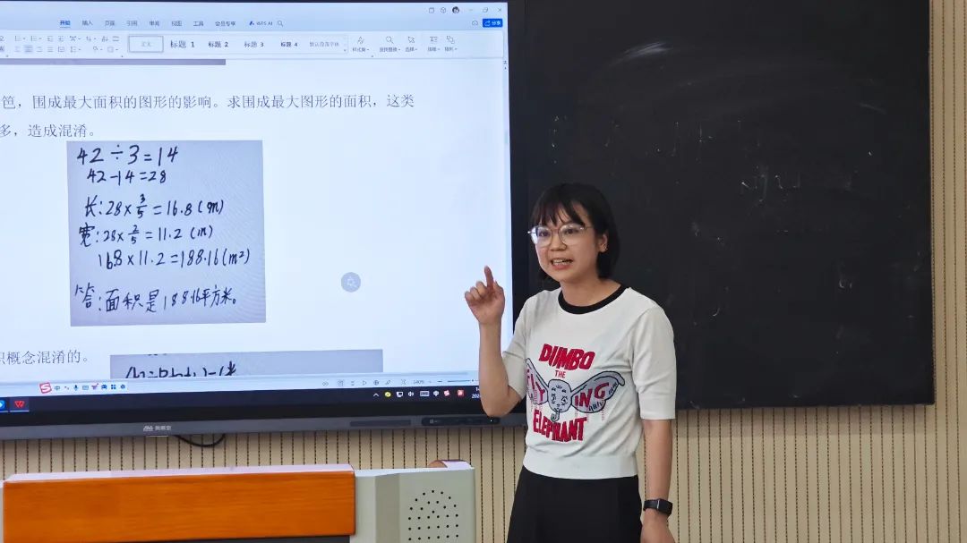 研题明方向 导学促成长 | 实验小学数学组开展教学改进研讨 第3张