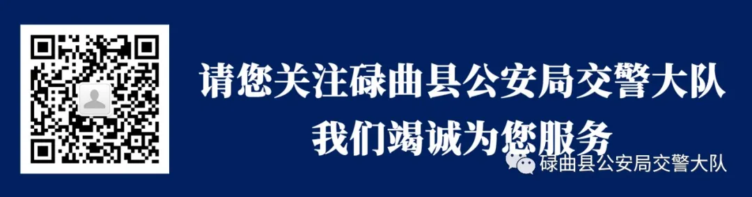 高考期间,碌曲这条道路实行临时交通管制! 第7张