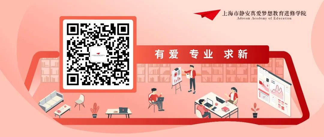 赤峰市名校长培养工程 | 小学阶段校长跟岗研学第一天纪实 第28张