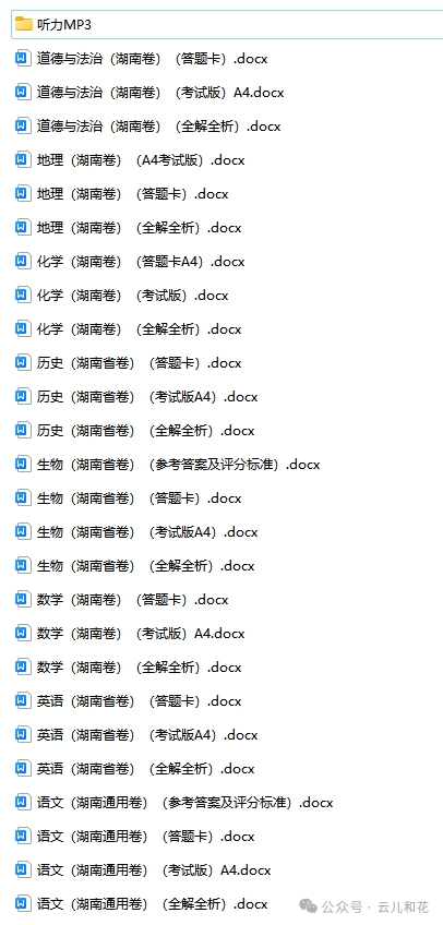 【中考】2023-2024学年中考一模二模三模试题+答案今日更新(604) 第33张