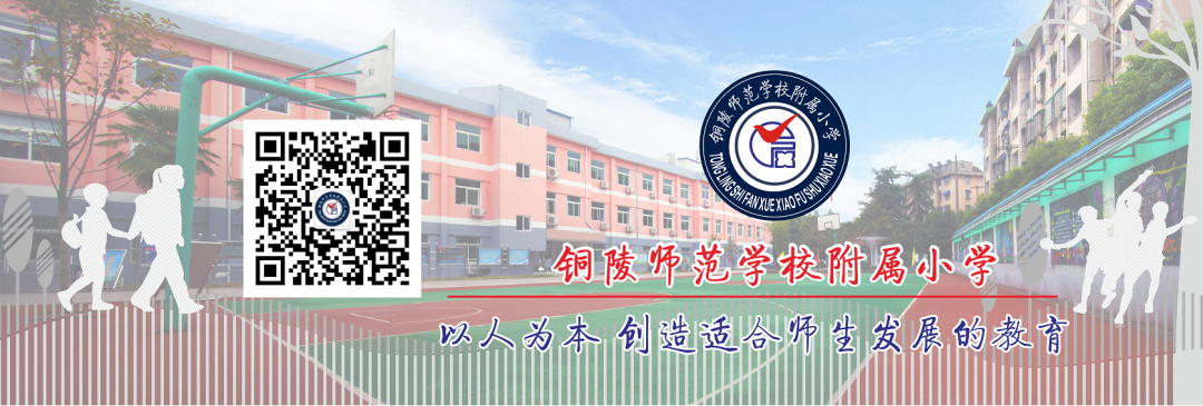 【附小德育】铜陵师范学校附属小学第十五周升旗仪式光荣护旗手 第17张