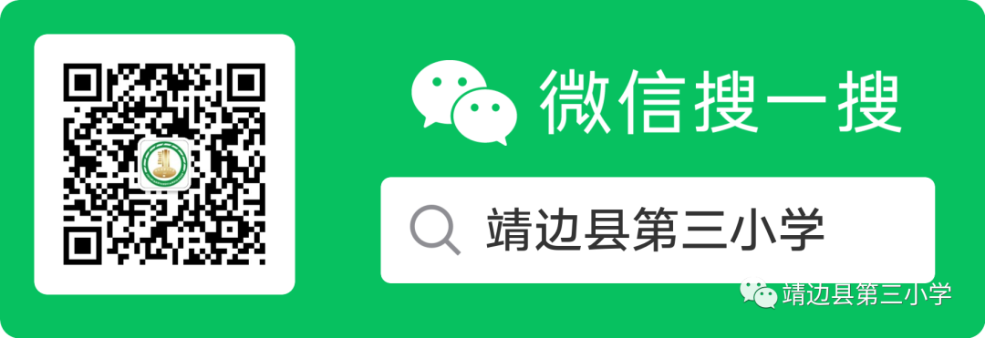 靖边县第三小学高考监考、端午节放假主题实践活动暨安全教育告家长书 第12张